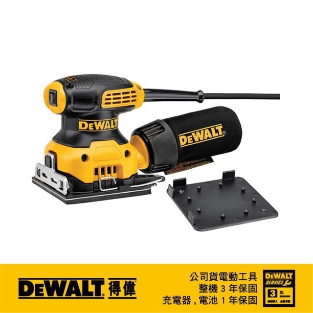 DEWALT 得偉 230W砂磨機1/4 DWE 6411