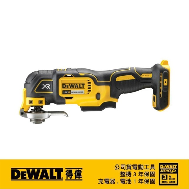 DEWALT 得偉 20V無碳刷專利磨切機(空機)(紙盒) DCS 356B