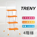 TRENY 台製橘色四階扶手梯 台製, 橘色, 四階
