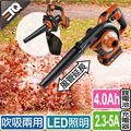 ETQ USA 20V鋰電吹葉機4.0快充套裝組 T01DB204050-4