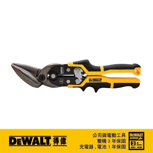 DEWALT 得偉 航空剪(中心偏剪) DWHT 14679
