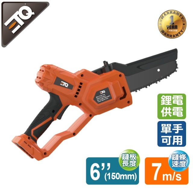 ETQ USA 20V鋰電迷你鏈鋸機 4.0Ah快充套裝組 無