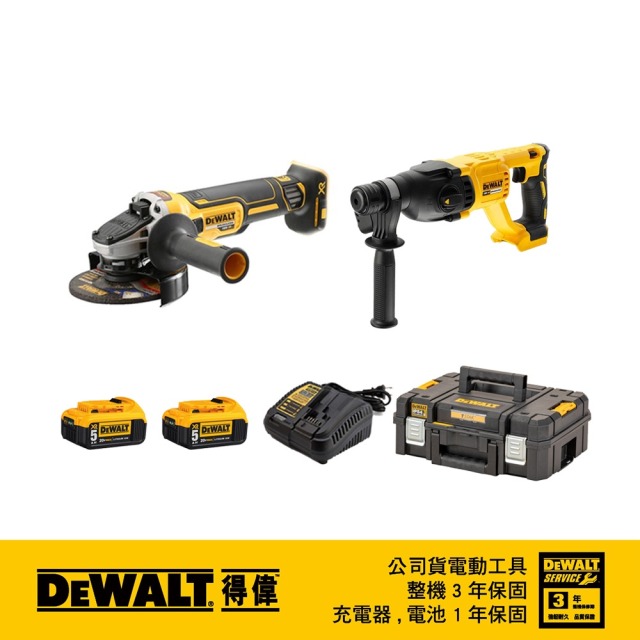 DEWALT 得偉 超值優惠組合 DCG405P2+DCH133N DCG405P2+DCH133N