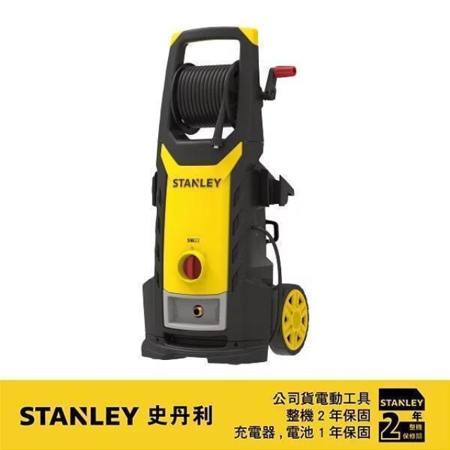STANLEY 史丹利 140bar感應式高壓清洗機 ST-SW22