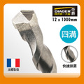 DIAGER 帝爵 法國帝爵DIAGER四溝水泥鑽頭/12x1000mm(法國製造) AA12100-1