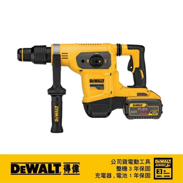 DEWALT 得偉 60V無碳刷五溝三用電鎚鑽(3.0Ah) DCH 481X2