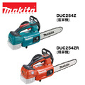 MAKITA 牧田 18V鋰電無刷鏈鋸機6.0Ah雙電組 DUC254RGE