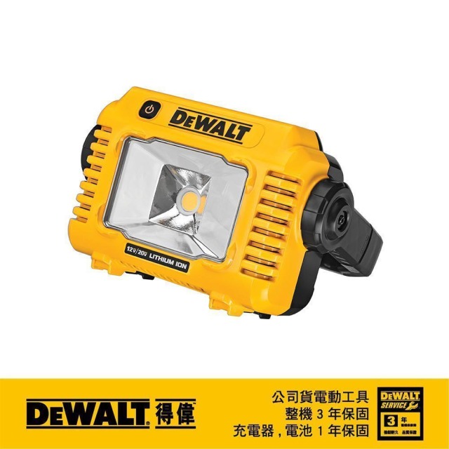 DEWALT 得偉 12V/20VMax緊湊型LED燈(空機) DCL 077B