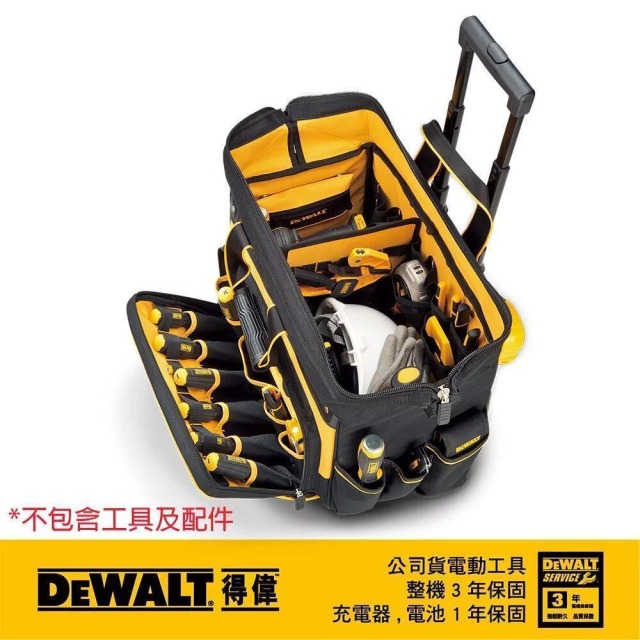 DEWALT 得偉 多功能可移動收納工具袋 DWST 82929