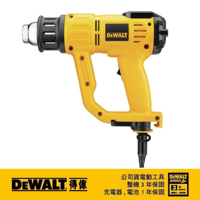 DEWALT 得偉 數位顯示熱風槍 D 26414