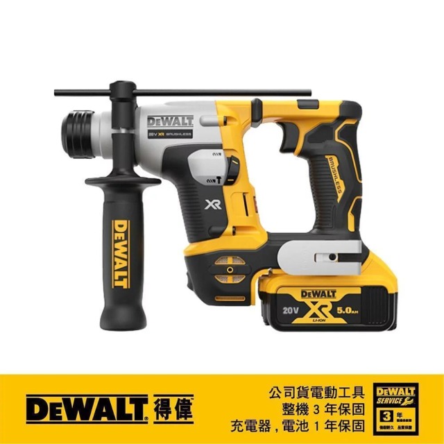 DEWALT 得偉 20V無刷迷你型四溝二用電鎚鑽(整組) DCH 172P2