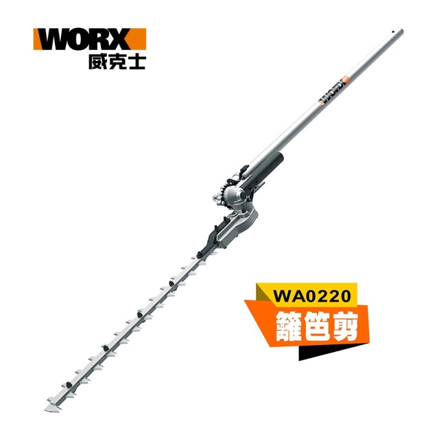 WORX 威克士 25CM 高枝鏈鋸工作頭 WG186E專用配件(WA0220) 25CM, WG186E專用配件 WA0220