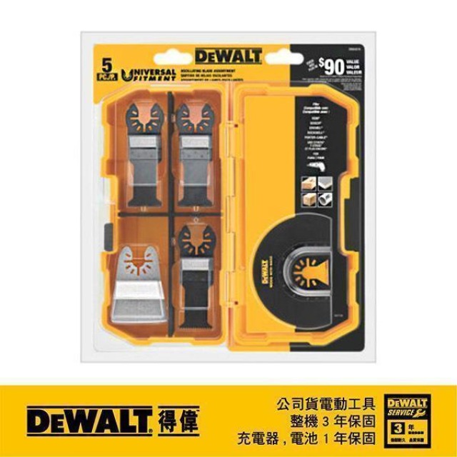 DEWALT 得偉 磨切機配件5片式套裝組 DWA 4216