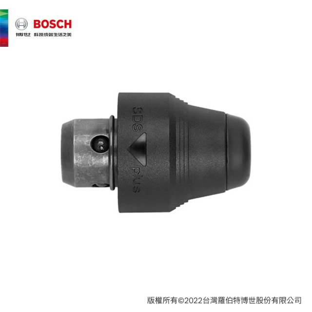 BOSCH 博世 SDS-plus 4溝快速轉換夾頭 (適用DFR系列槌鑽)