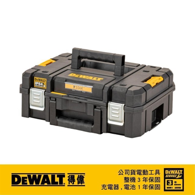 DEWALT 得偉 變形金剛2.0系列-上掀式工具箱 DWST 83345-1