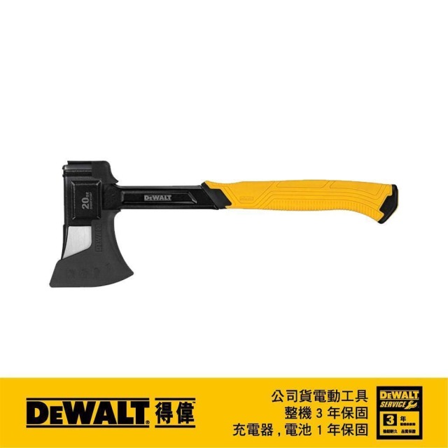 DEWALT 得偉 20OZ.一體成型金屬斧 DWHT 51387