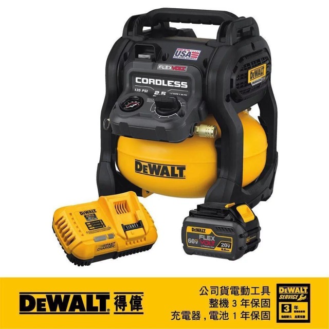 DEWALT 得偉 60Vmax無碳刷無油式空壓機單電池 DCC 2560T1