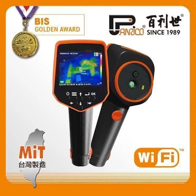 Panrico 百利世 紅外線熱像儀 PTI-NKH1