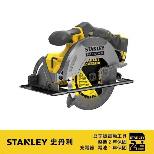 STANLEY 史丹利 20V 165mm圓鋸機(空機) ST-SCC500