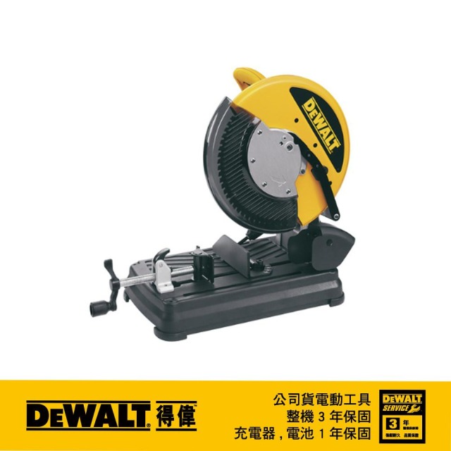 DEWALT 得偉 2200W14金屬切斷機 DW 872-TW