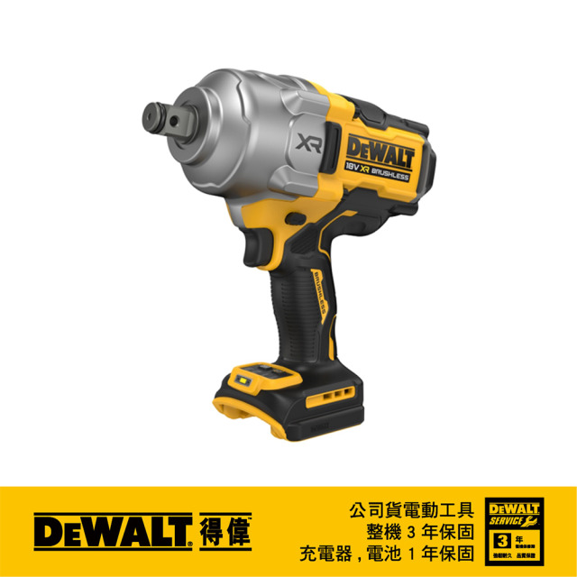 DEWALT 得偉 20V無刷6分大扭力衝擊扳手(空機+箱) 空機 DW-DCF964NT