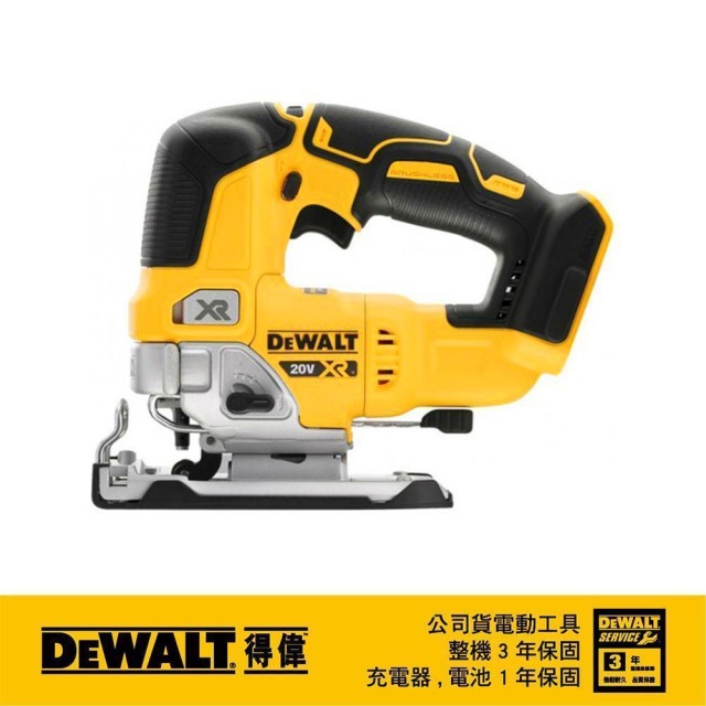 DEWALT 得偉 20VMAX無刷式線鋸機(空機) DCS 334B