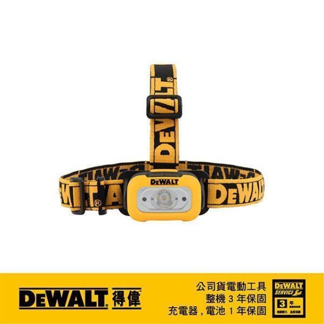 DEWALT 得偉 200流明LED頭燈 DWHT 81424