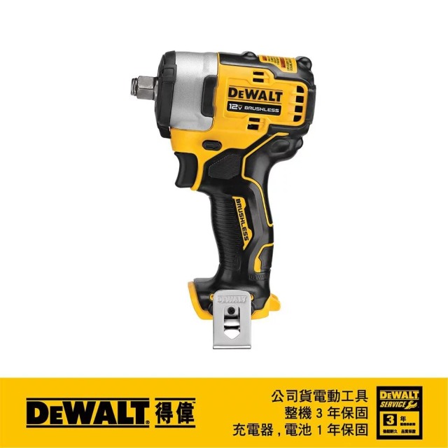 DEWALT 得偉 12V無碳刷4分衝擊扳手(空機.紙盒) DCF 901B