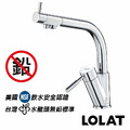 LOLAT 羅力 無鉛RO廚房三用水龍頭 D5268LF