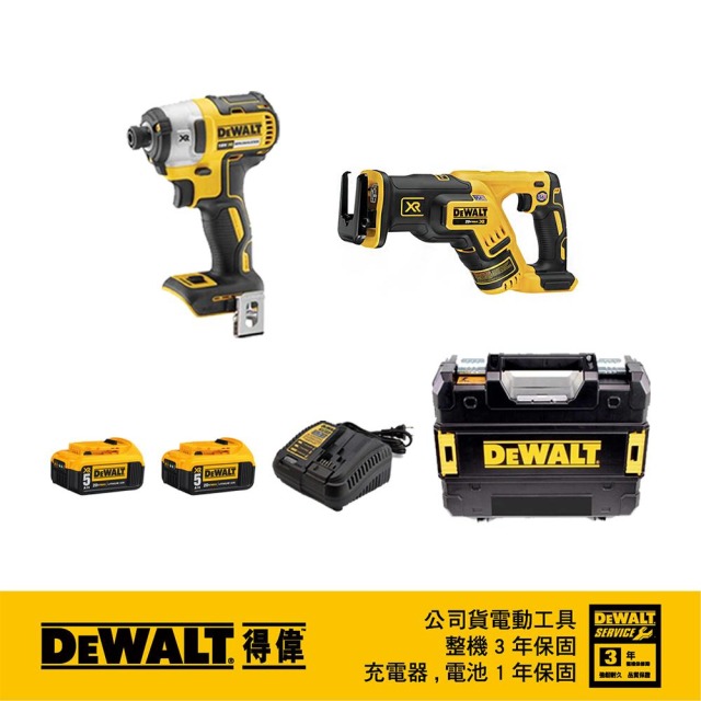 DEWALT 得偉 超值優惠組合 DCF887P2+DCS367N