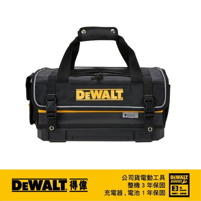 DEWALT 得偉 變形金剛上掀式工具包(大型) DWST 17623