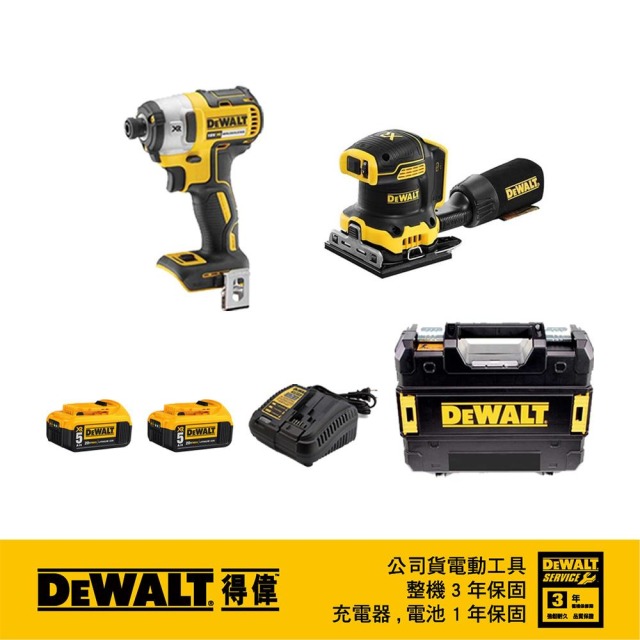DEWALT 得偉 超值優惠組合 DCF887P2+DCW200B