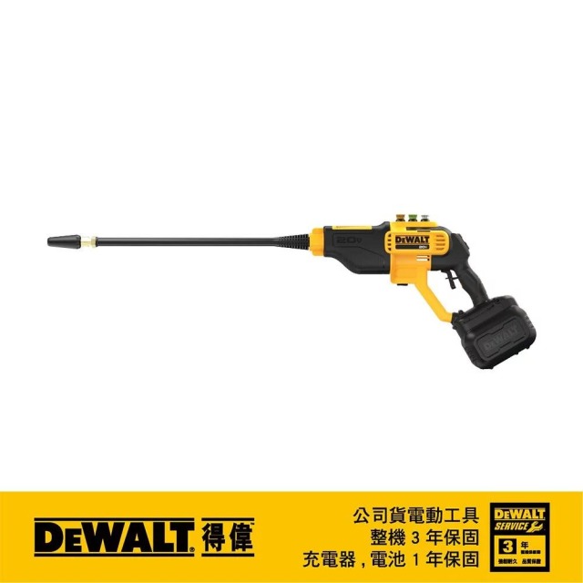 DEWALT 得偉 20V高壓清洗槍(空機) DCPW 550B