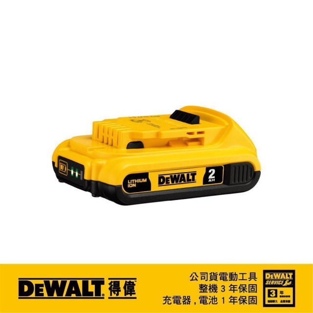 DEWALT 得偉 20VMaxXR超鋰電電池(2.0Ah) DCB 203