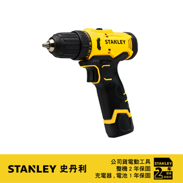 STANLEY 史丹利 12V 電鑽調扭起子機 2.0Ah雙電套裝組 ST-SCD10D2K
