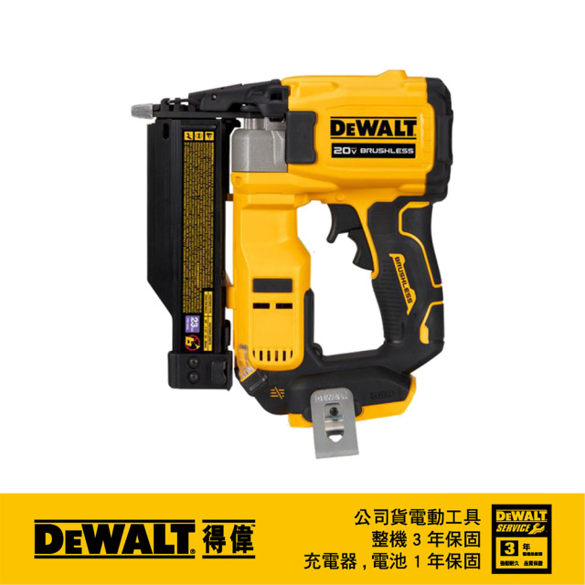DEWALT 得偉 20V Max 無碳刷木工釘槍(空機) 空機 DW-DCN623B