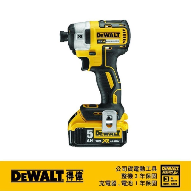 DEWALT 得偉 20VMax*(18V)鋰電無碳刷三段衝擊起子機 DCF 887P2