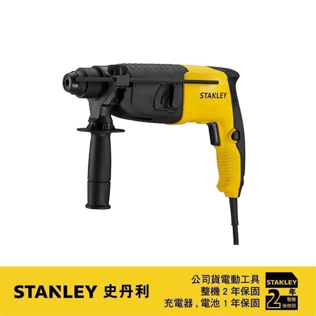 STANLEY 史丹利 20mm620W四溝二用單向電鎚鑽 STHR202