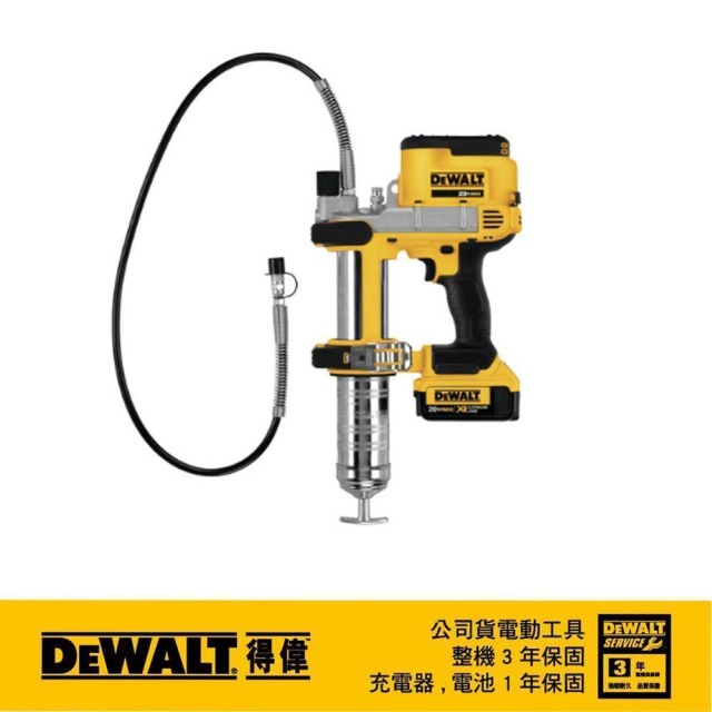 DEWALT 得偉 20VMAX黃油槍 DCGG 571M1