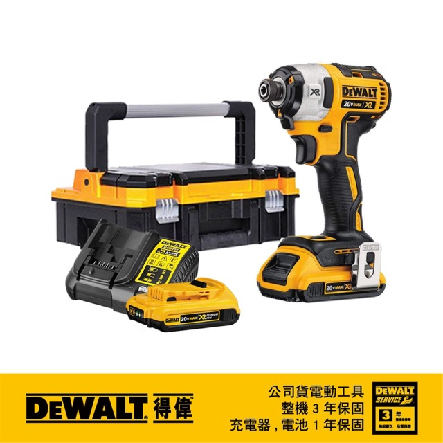 DEWALT 得偉 美國20V Max* (18V)鋰電無碳刷三段衝擊起子機 DCF887 雙2.0Ah 變形金剛工具箱套裝 20V Max*, (18V), 雙2.0Ah DCF887