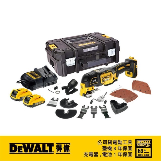 DEWALT 得偉 20V無碳刷專利磨切機(雙電2.0Ah) DCS 356D2