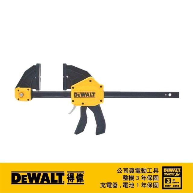 DEWALT 得偉 36