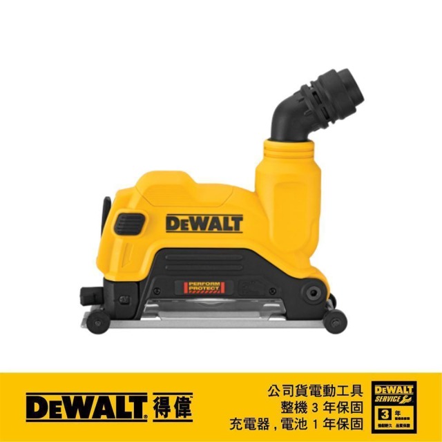 DEWALT 得偉 5