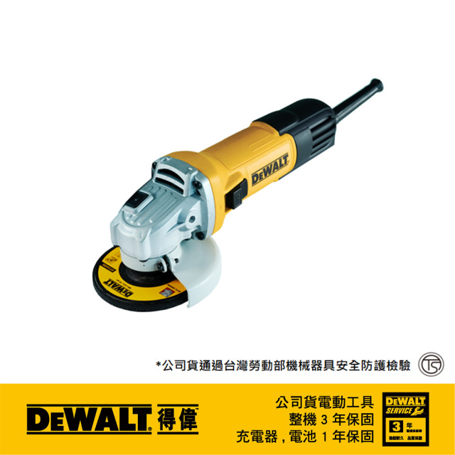 DEWALT 得偉 750W 4英吋砂輪機(滑動式) 無 DW-DWE750S