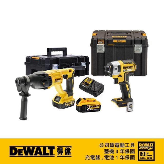 DEWALT 得偉 超值優惠組合 DCH133P2+DCF887N