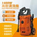 Panrico 百利世 1400W 高壓清洗機 自吸式清洗機 BCH A WG1400 BCH-A-WG1400
