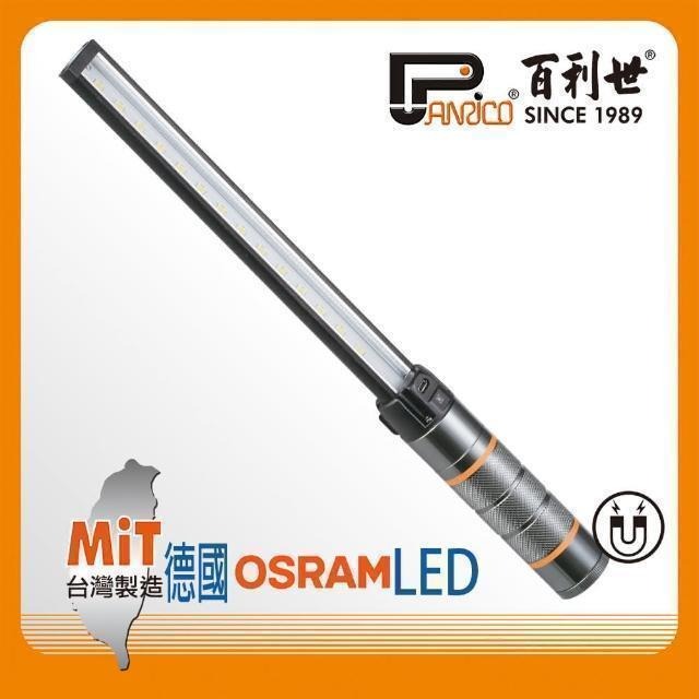 Panrico 百利世 A725W高亮度磁性平板燈 BI-L-A725(P)O-P