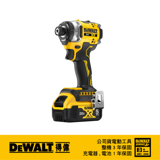 DEWALT 得偉 20V 無碳刷衝擊起子機 雙電5.0Ah 5.0Ah雙電套裝組 DW-DCF860P2