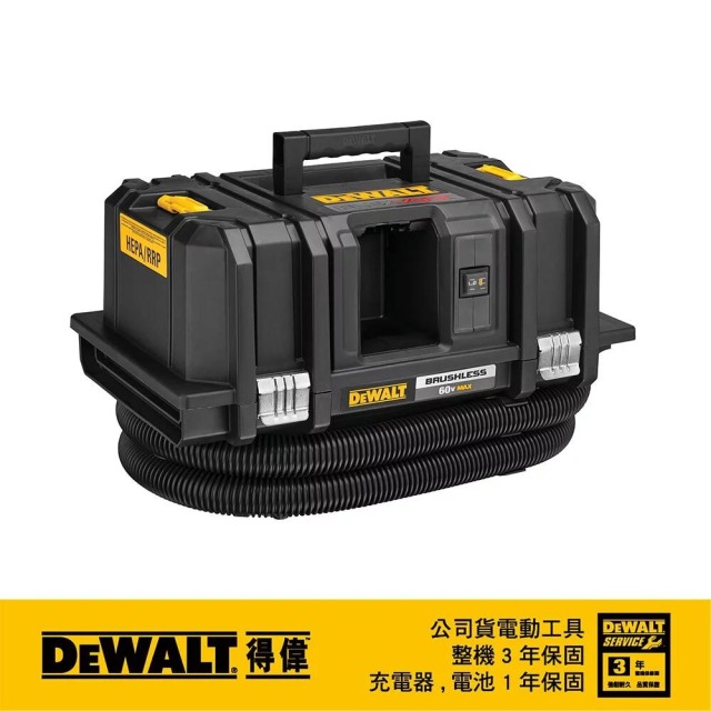 DEWALT 得偉 60V吸塵器(空機) DCV 585N