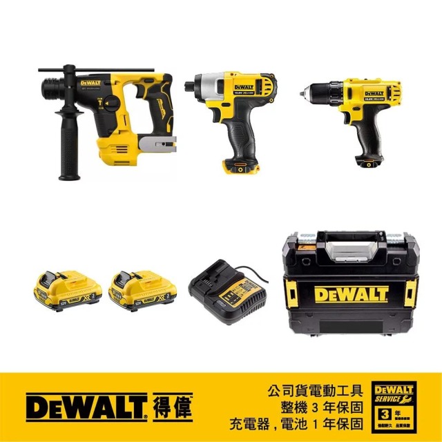 DEWALT 得偉 超值優惠組合 DCH072L2+DCF815N+DCD710N